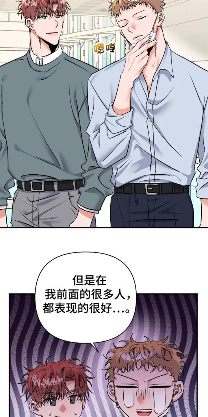 摘下星星送给你漫画,第23话1图