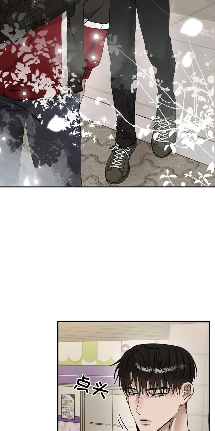 摘下星星送给你漫画,第50话1图