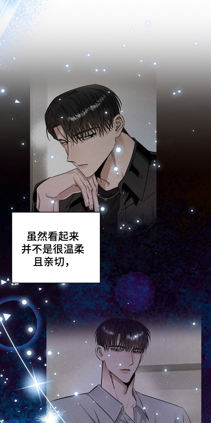 摘下星星送给你漫画,第45话1图