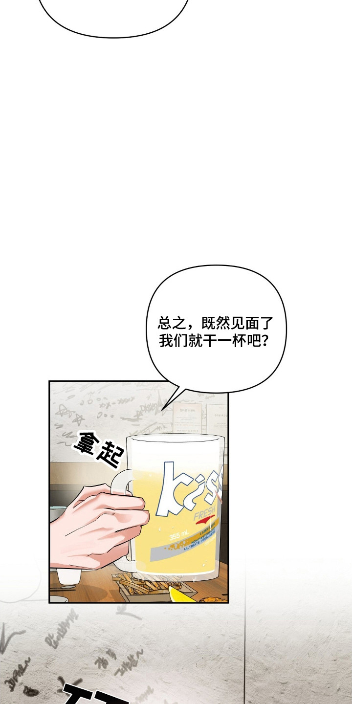 摘下星星送给你漫画,第44话2图
