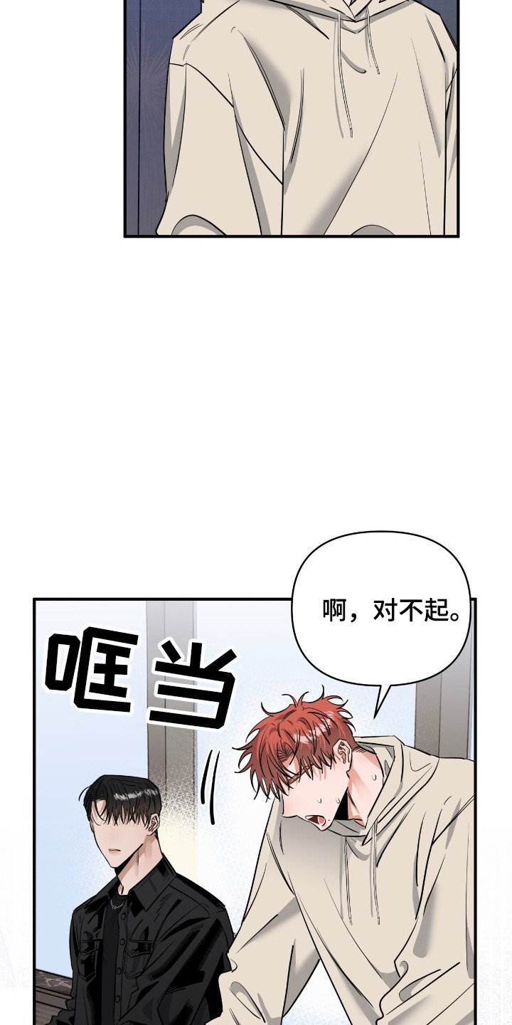 摘下星星送给你漫画,第36话2图