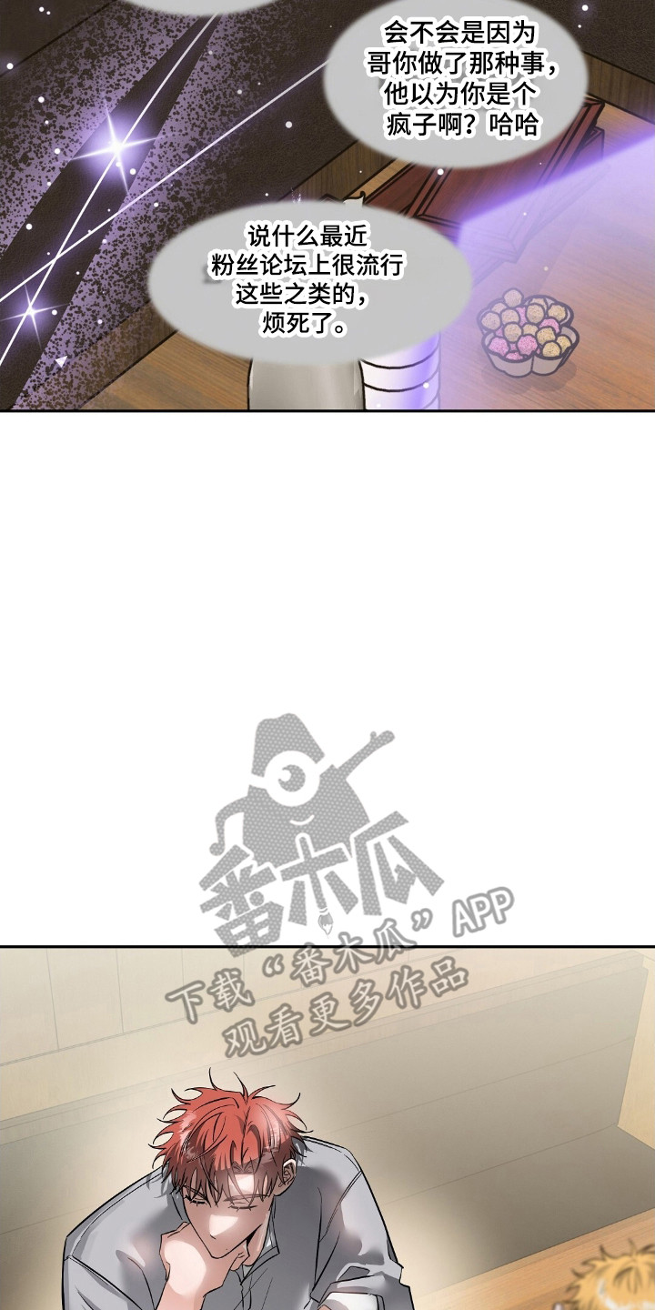 摘下星星送给你漫画,第45话2图