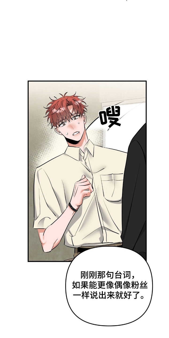 摘下星星送给你漫画,第41话1图
