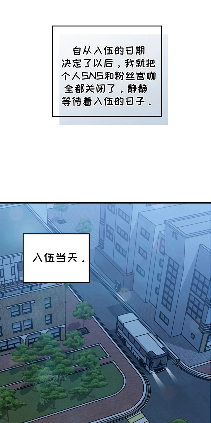 摘下星星送给你漫画,第9话2图