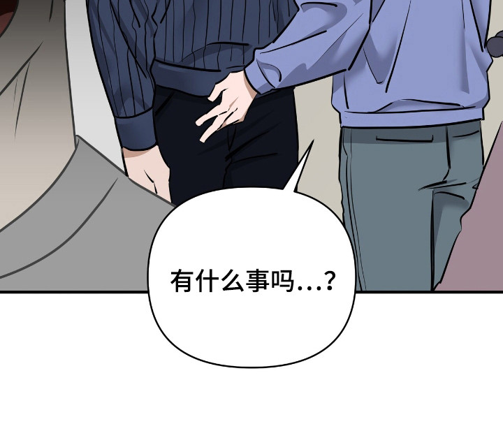 摘下星星送给你漫画,第33话2图