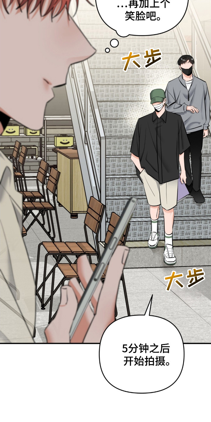 摘下星星送给你漫画,第40话2图