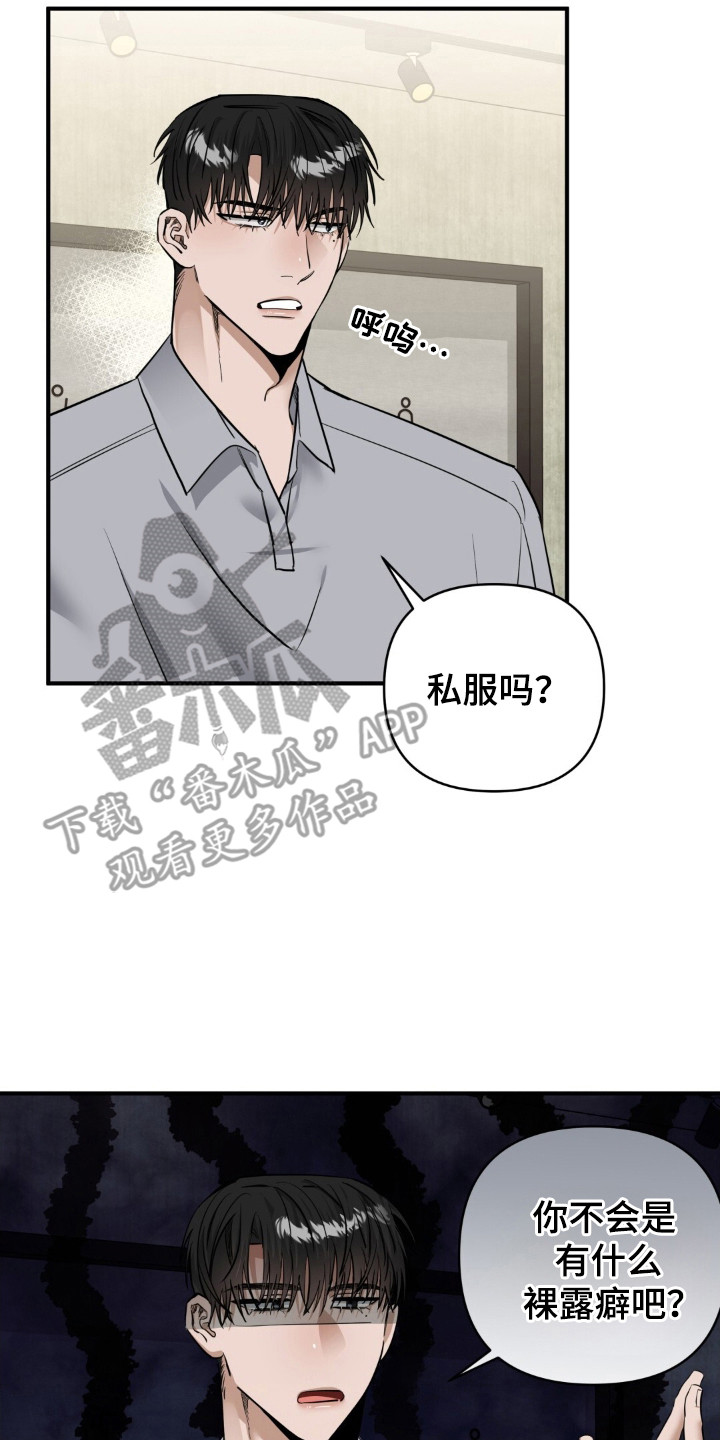 摘下星星送给你漫画,第39话2图