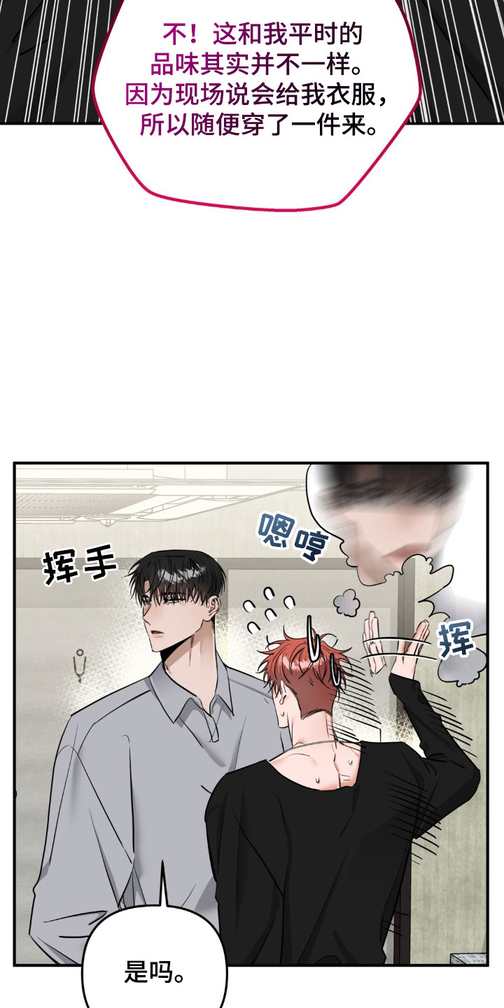 摘下星星送给你漫画,第39话2图