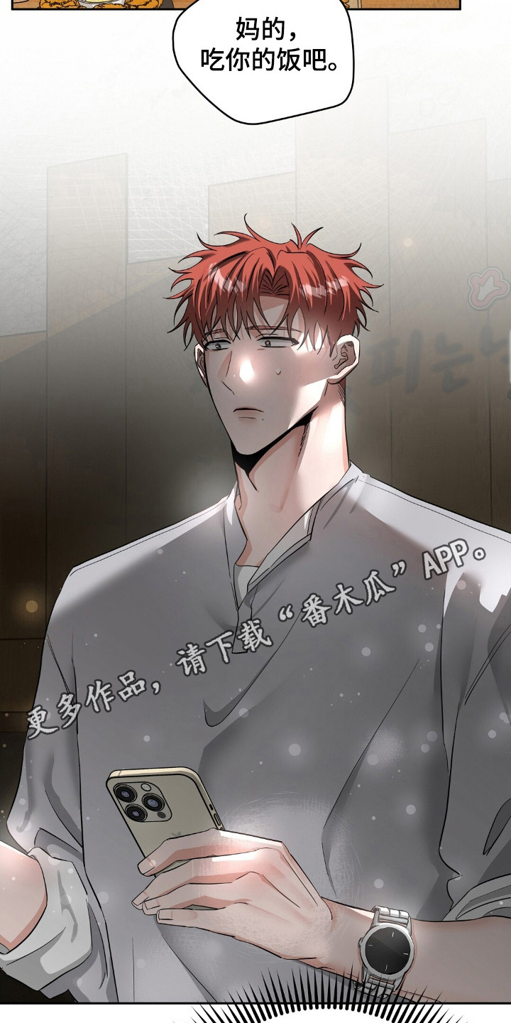 摘下星星送给你漫画,第47话2图