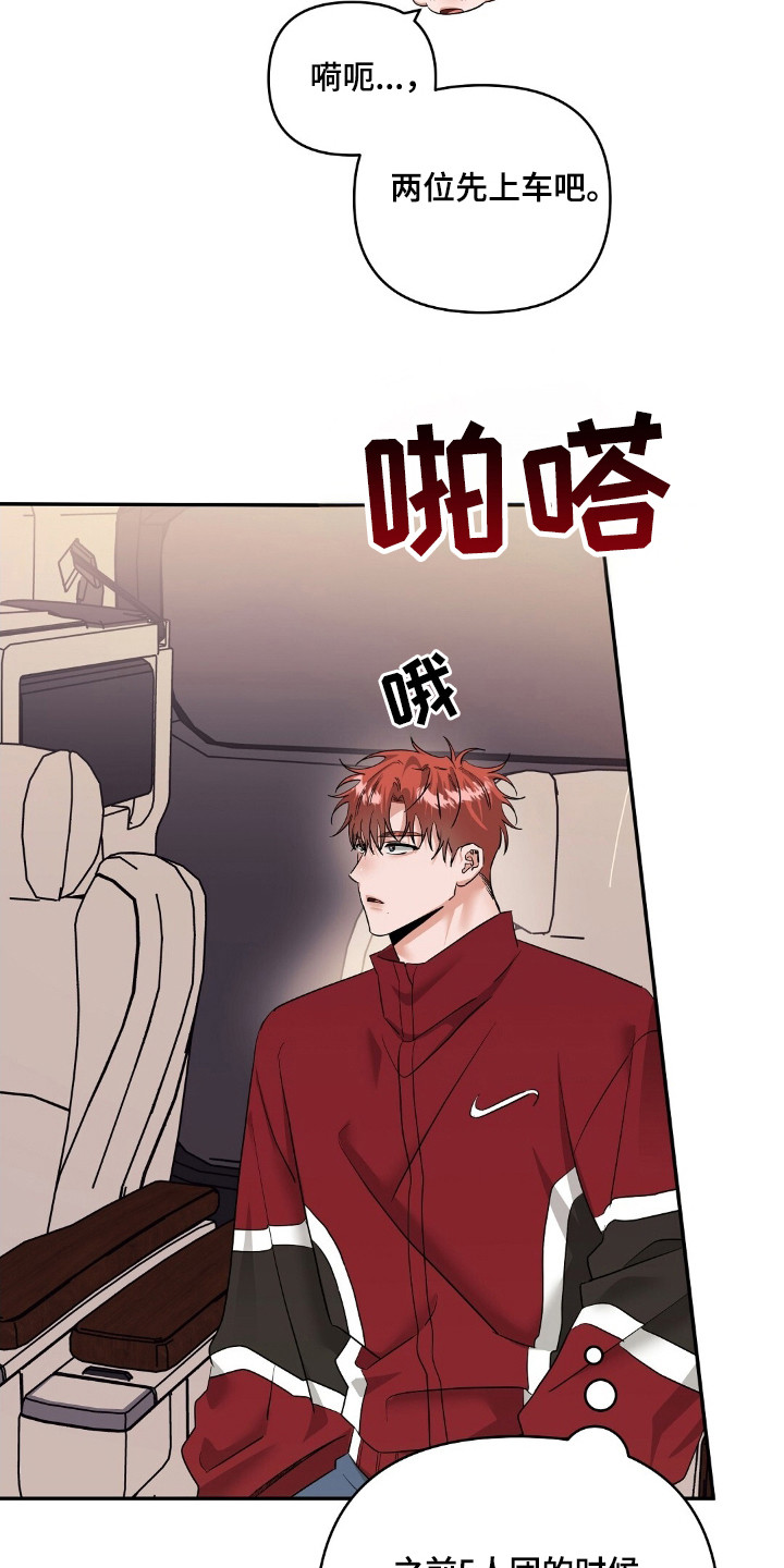 摘下星星送给你漫画,第50话2图