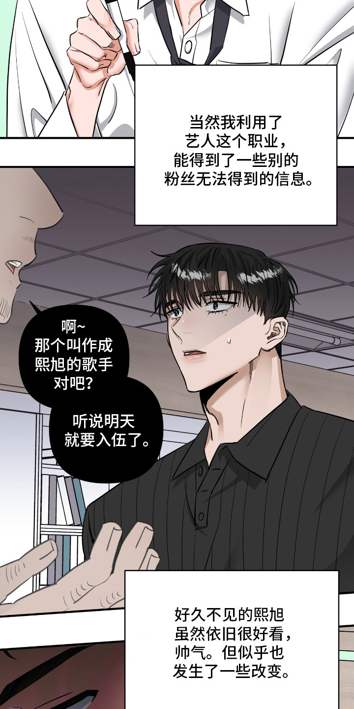 摘下星星送给你漫画,第32话1图