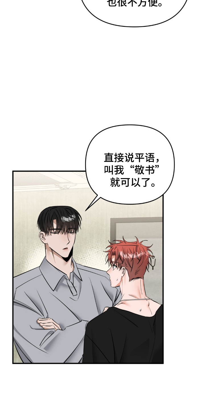 摘下星星送给你漫画,第39话1图