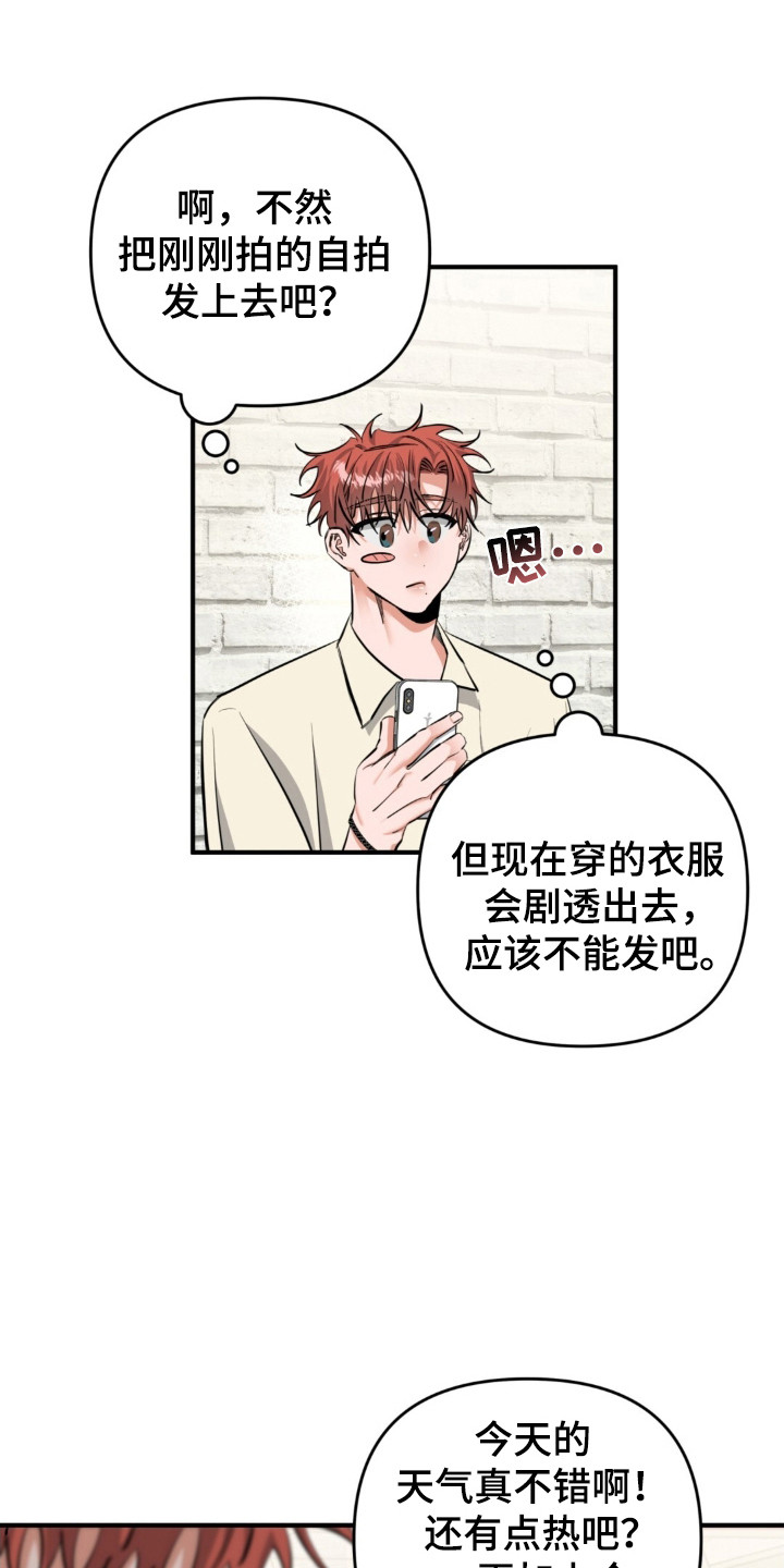 摘下星星送给你漫画,第40话1图