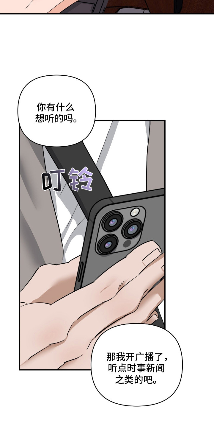 摘下星星送给你漫画,第32话2图