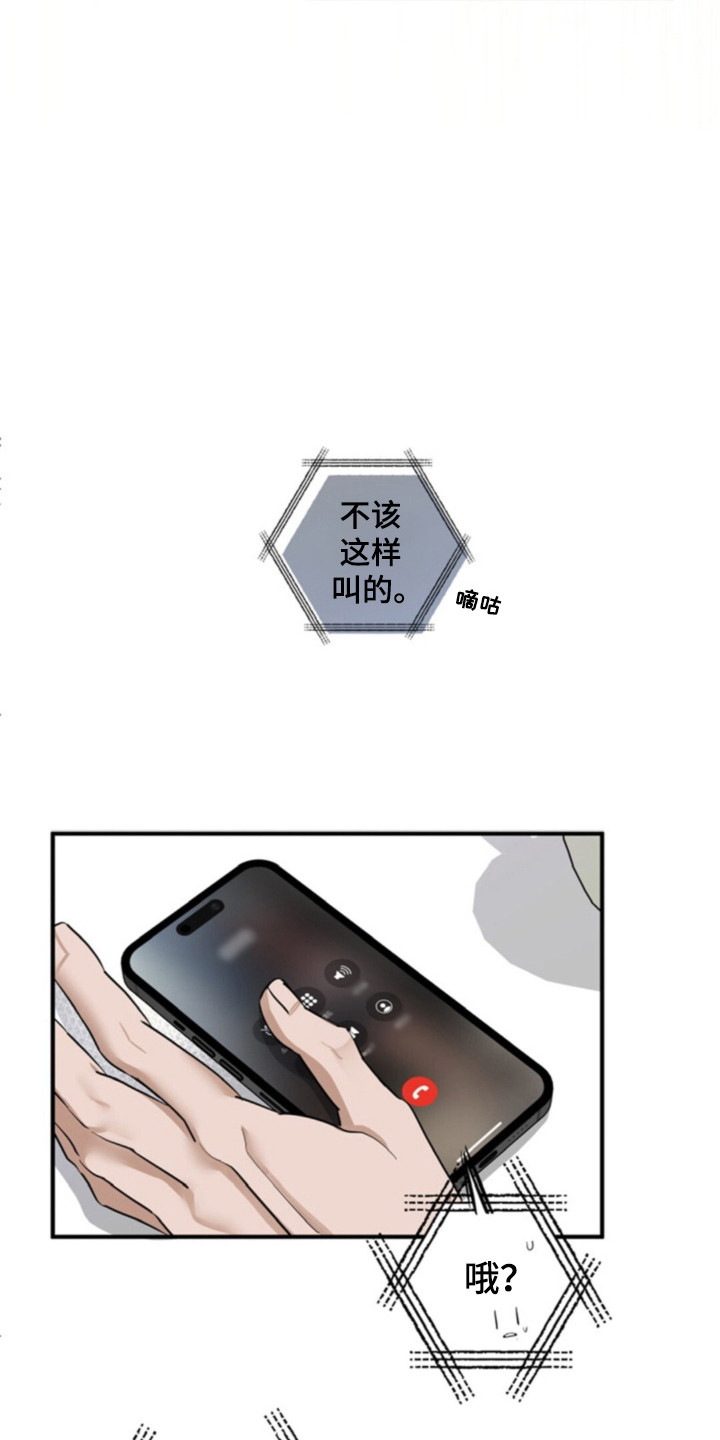 摘下星星送给你漫画,第46话2图