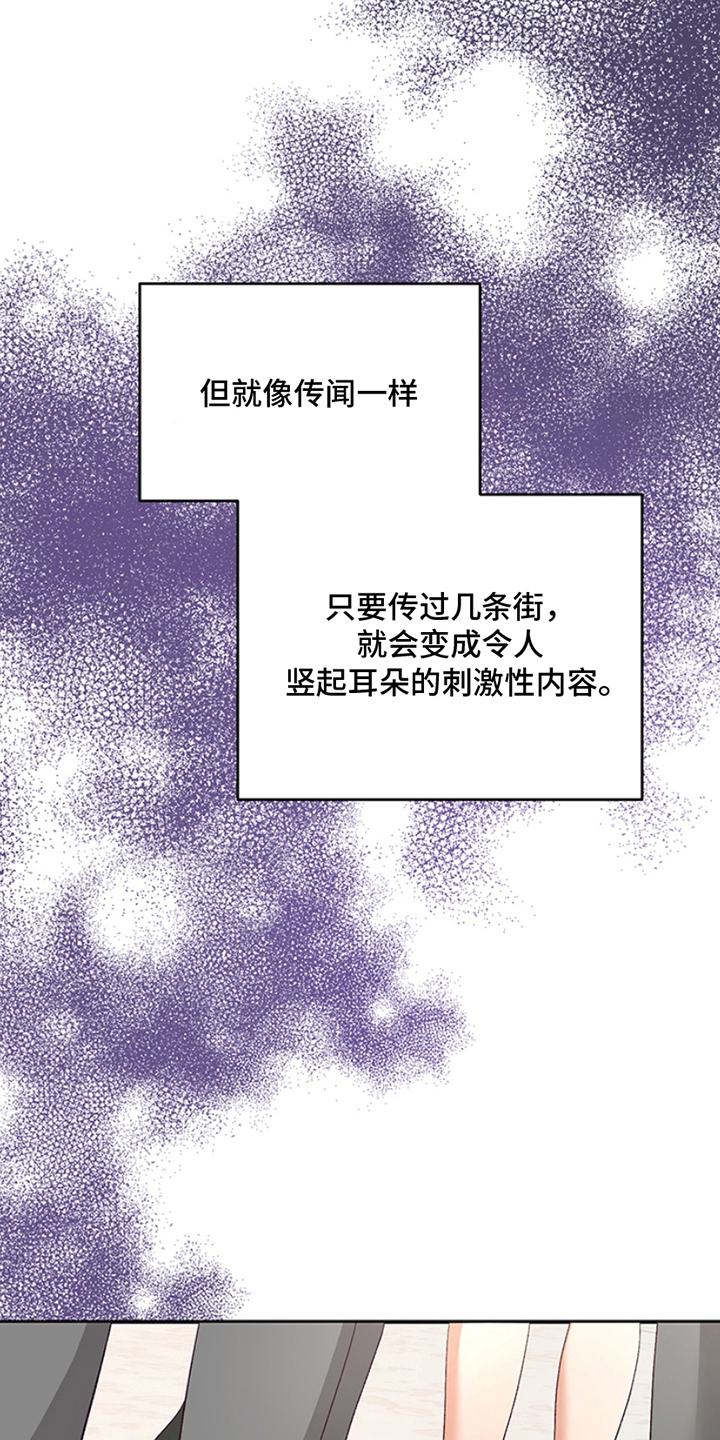 蒲公英观察日漫画,第1话1图
