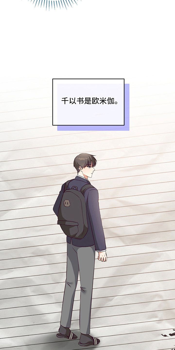 蒲公英观察日漫画,第11话1图