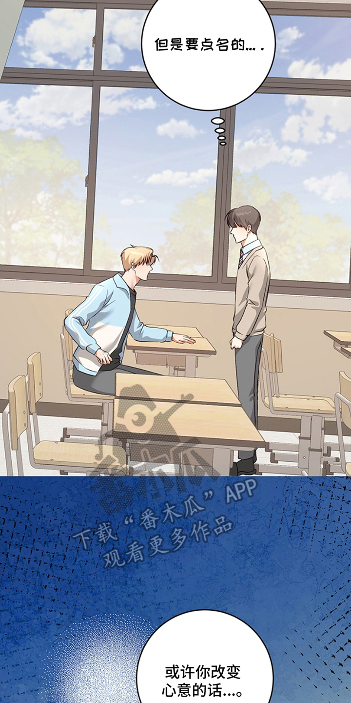 蒲公英观察日漫画,第14话2图