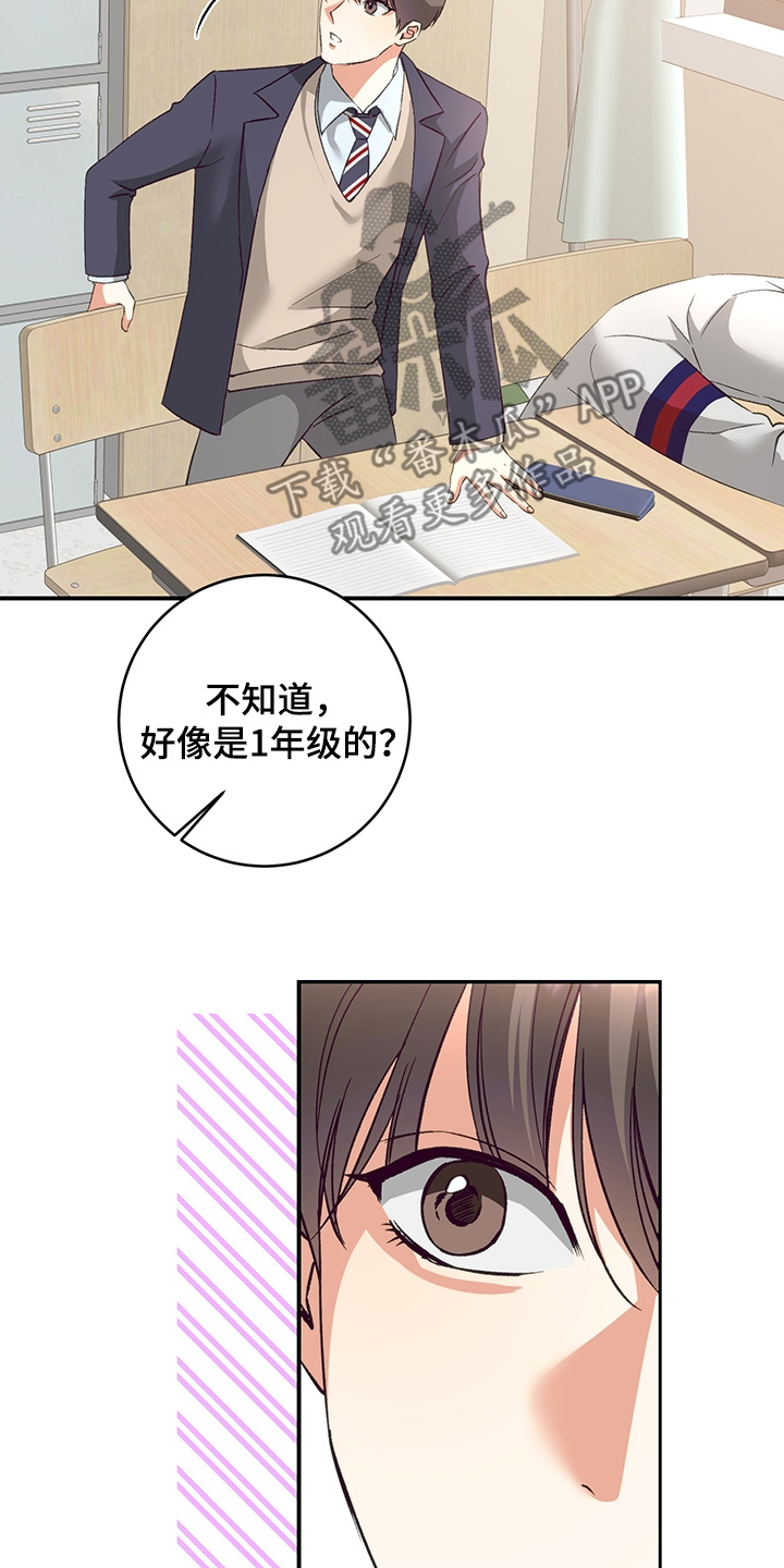 蒲公英观察日漫画,第17话2图