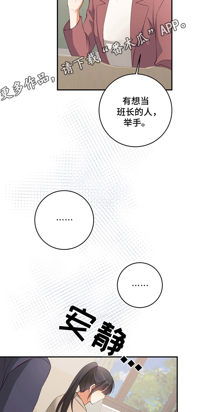 蒲公英观察日漫画,第4话2图