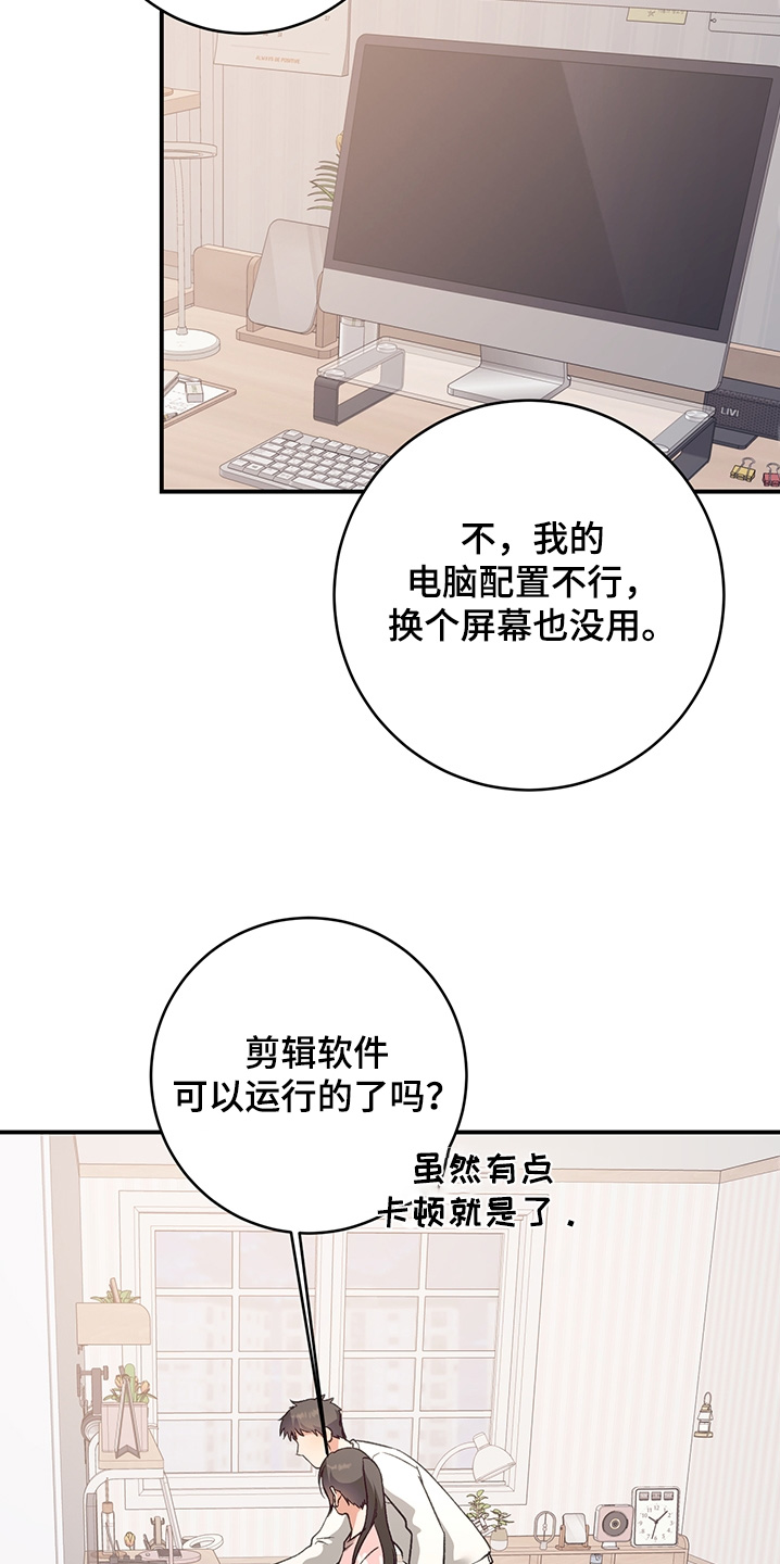 蒲公英观察日漫画,第20话2图