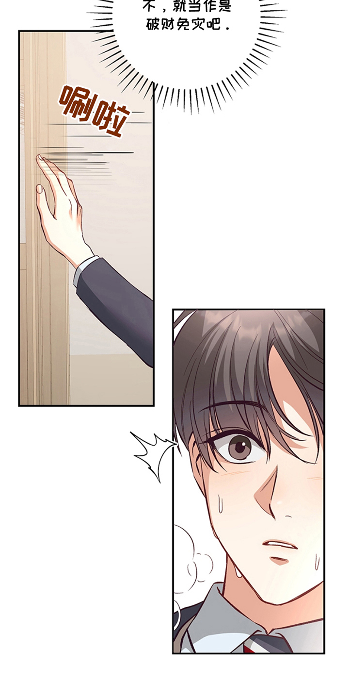 蒲公英观察日漫画,第3话1图