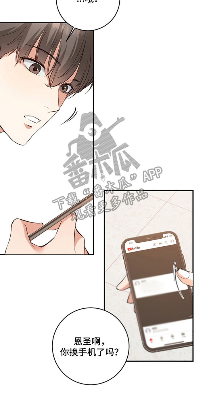 蒲公英观察日漫画,第12话2图