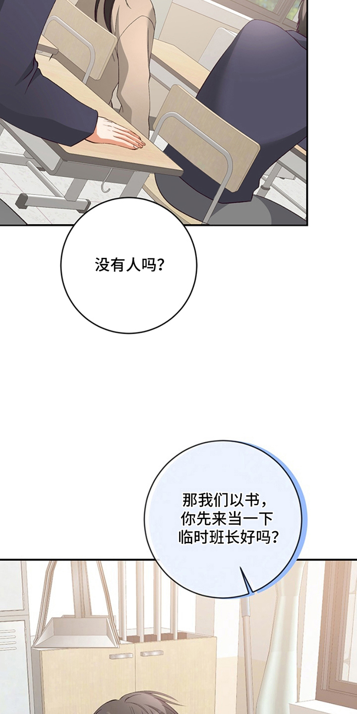 蒲公英观察日漫画,第4话1图