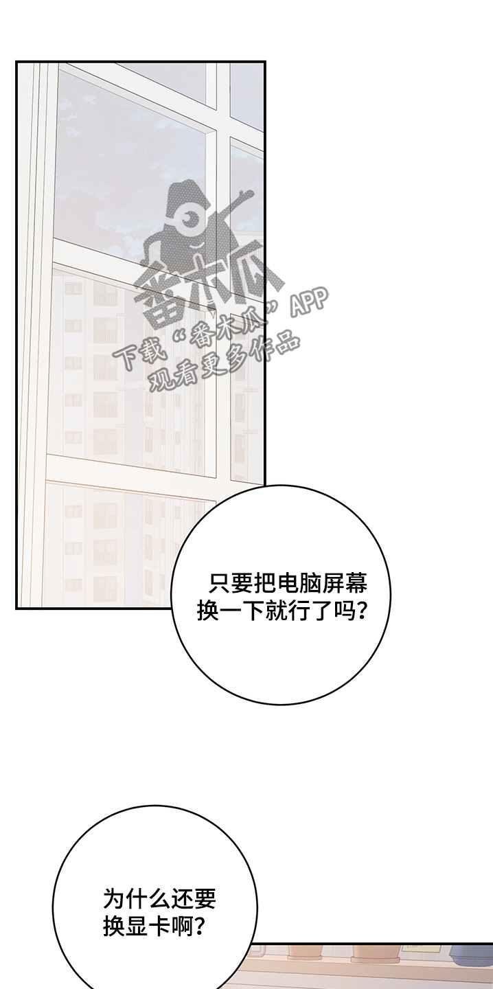 蒲公英观察日漫画,第20话1图