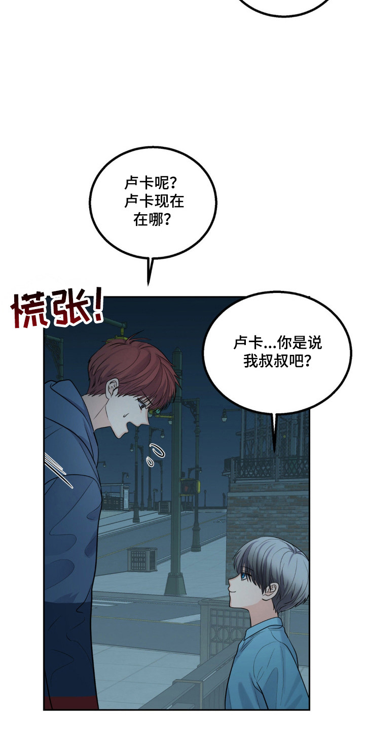 森林狼的场地在哪个城市漫画,第19话2图