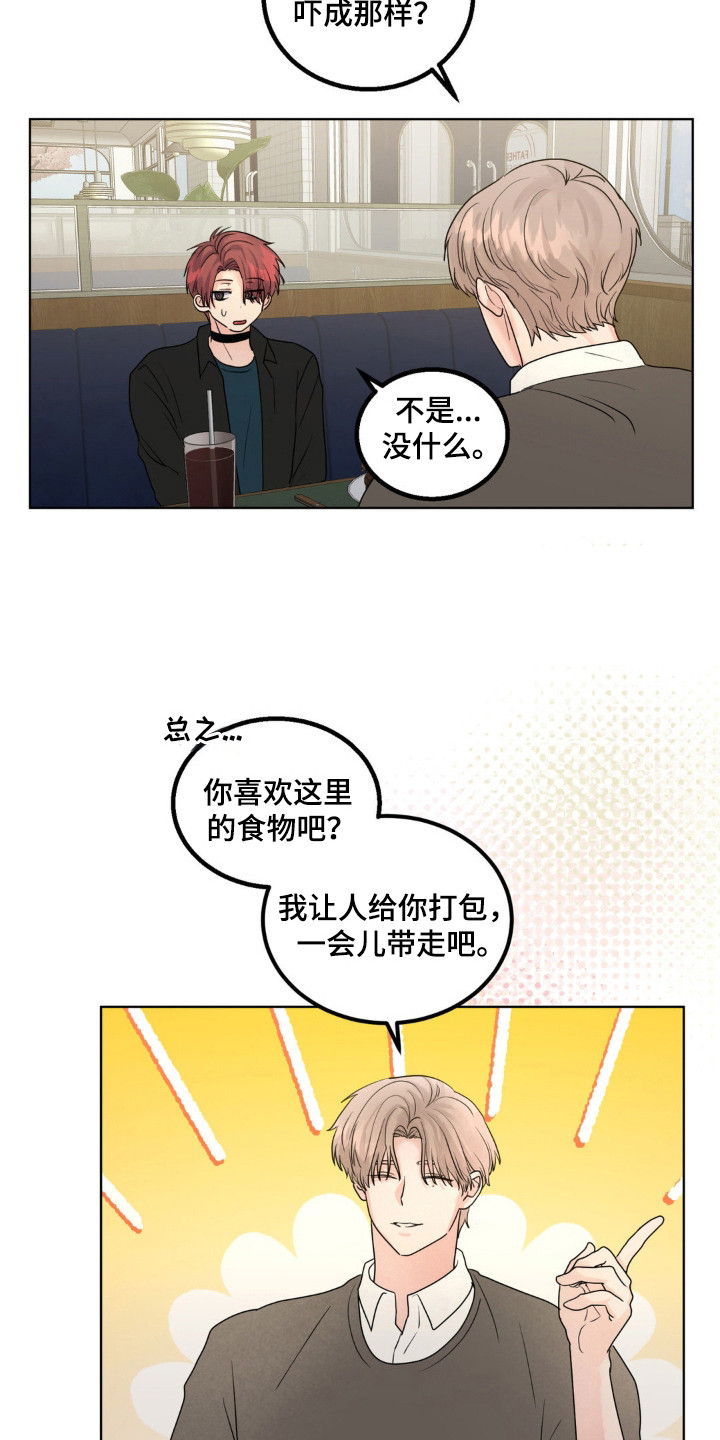 森林狼队漫画,第22话1图