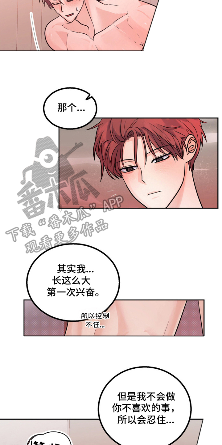 森林狼的诅咒漫画免费阅读漫画,第13话2图