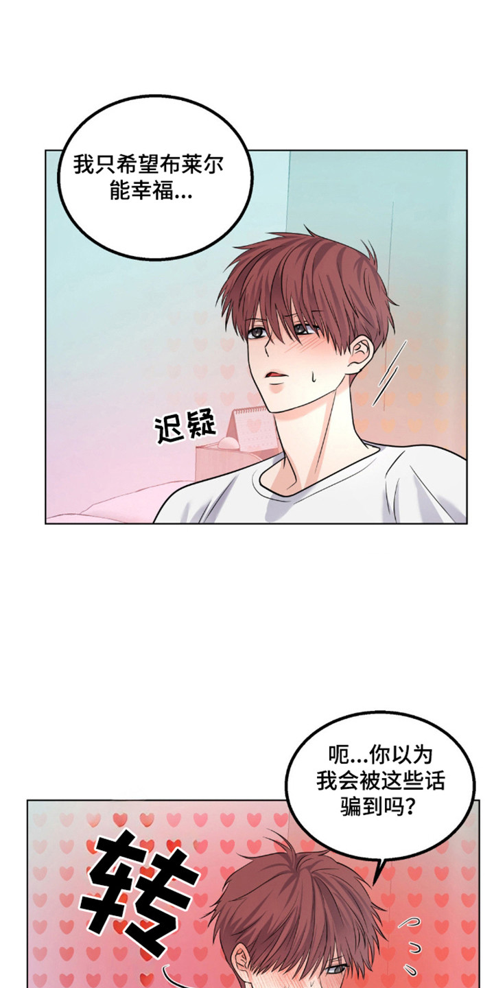 森林狼的麦克丹尼尔斯漫画,第21话1图