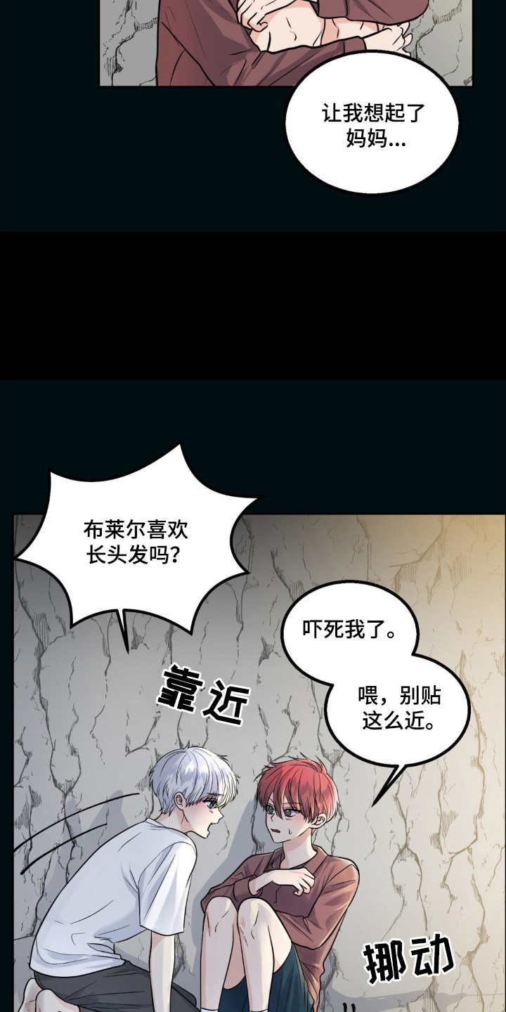 森林狼的英文名漫画,第15话1图