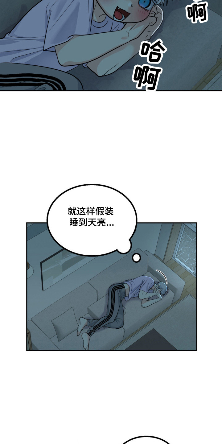 森林狼的诅咒漫画在线观看漫画,第19话1图