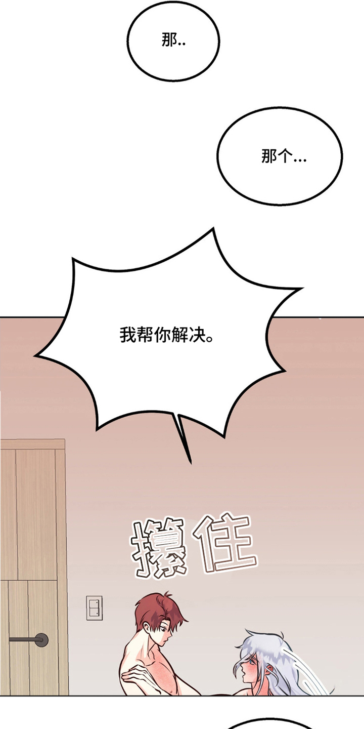 森林狼的球员名单图片漫画,第4话1图