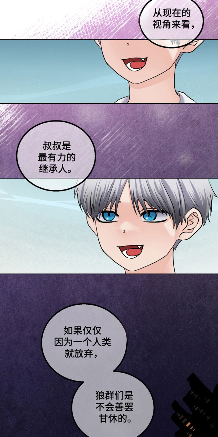 森林狼的控球后卫是谁漫画,第21话1图