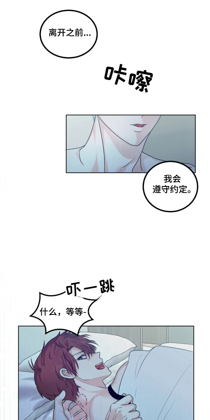 森林狼的诅咒漫画在线观看免费漫画,第24话1图