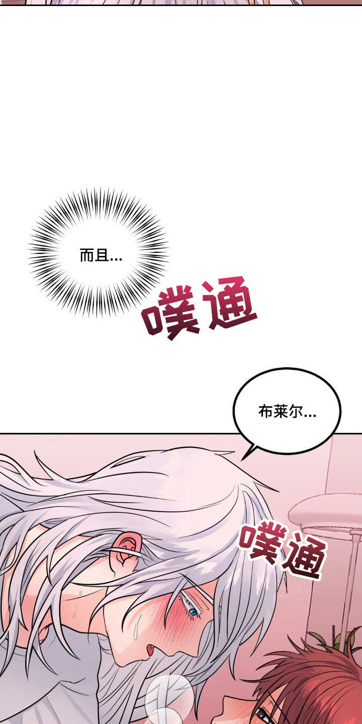 森林狼的控球后卫是谁漫画,第14话1图