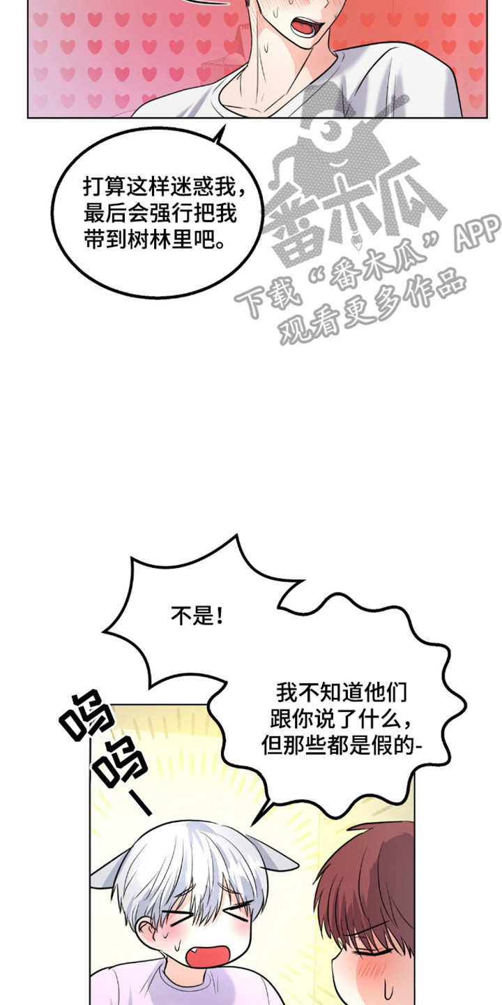 森林狼的麦克丹尼尔斯漫画,第21话2图