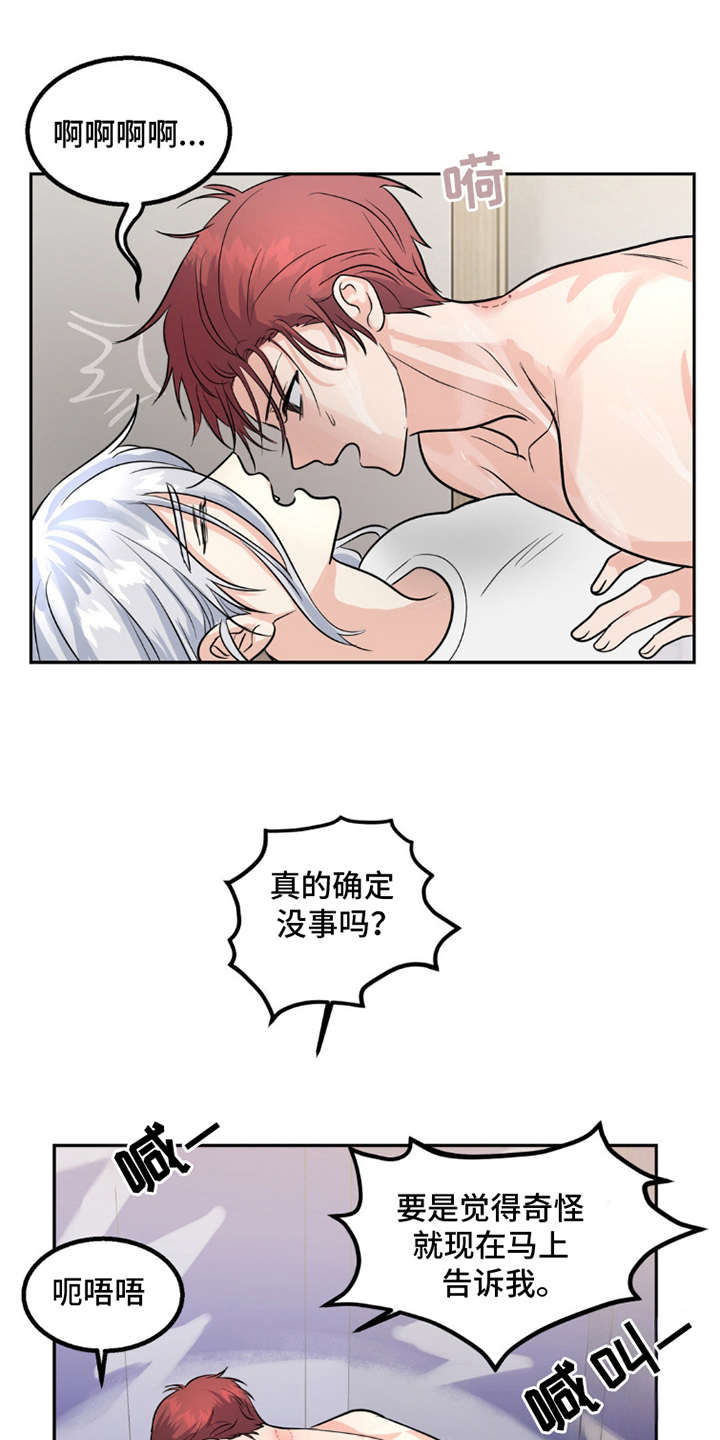 森林狼的选秀眼光漫画,第11话1图