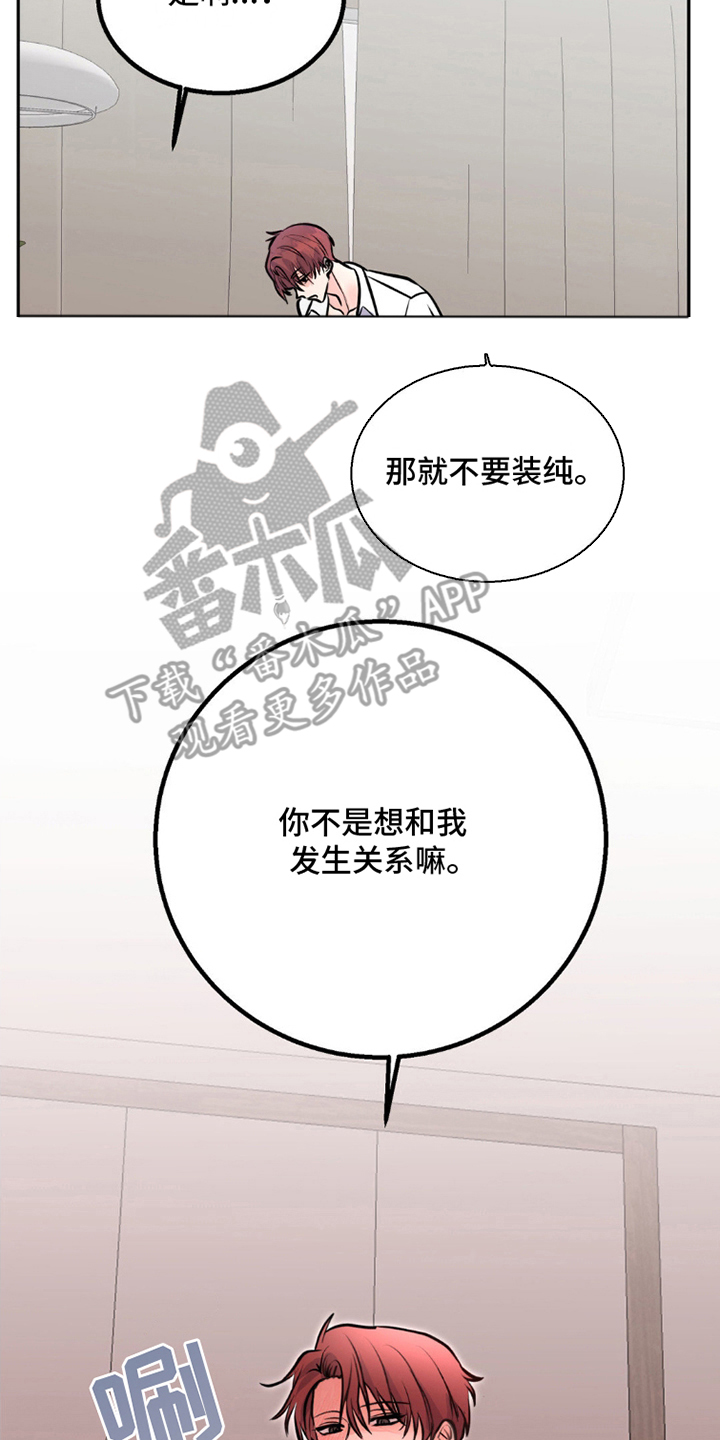 森林狼的球员名单图片漫画,第4话2图