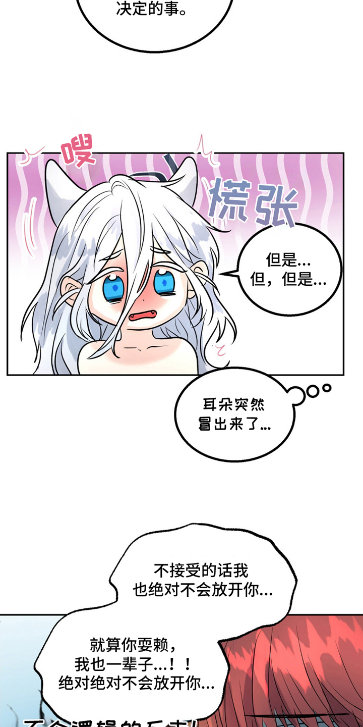 森林狼的华子是谁漫画,第8话1图