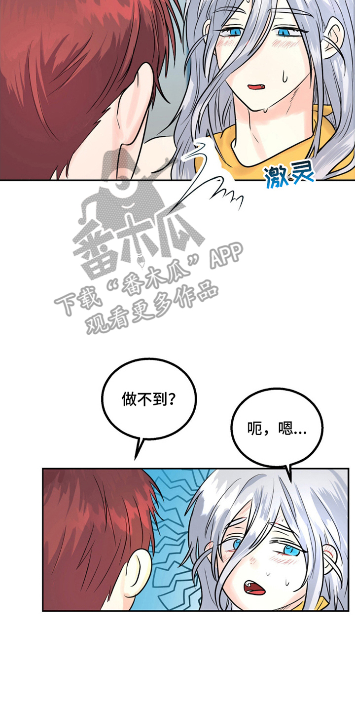 森林狼的抖音号漫画,第7话2图