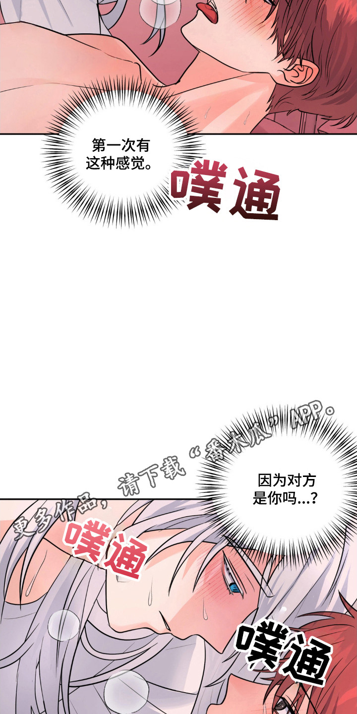 森林狼的控球后卫是谁漫画,第14话2图