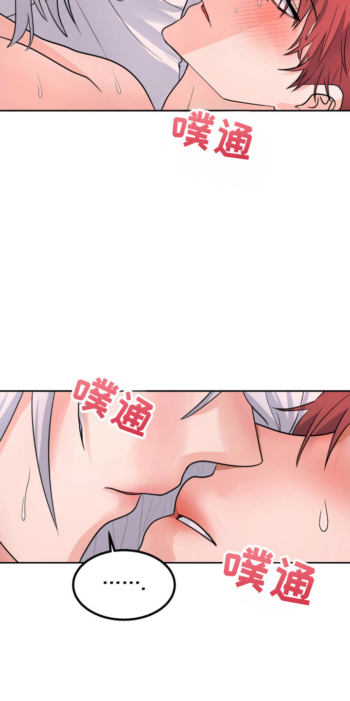 森林狼的控球后卫是谁漫画,第14话1图