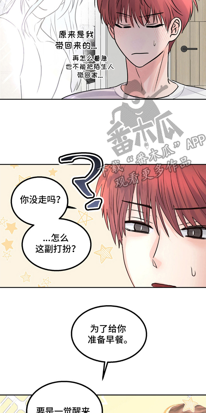 森林狼的控球后卫是谁漫画,第6话2图