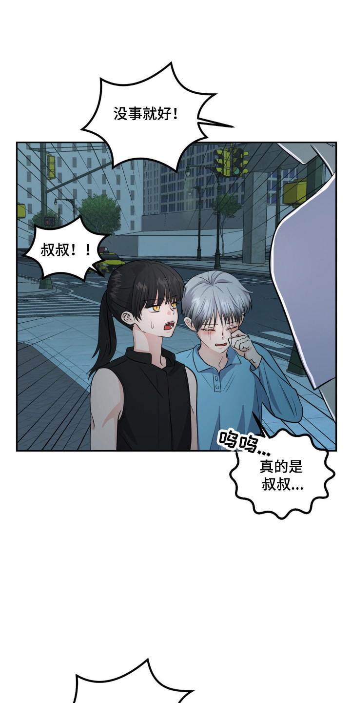 森林狼的诅咒漫画,第17话2图