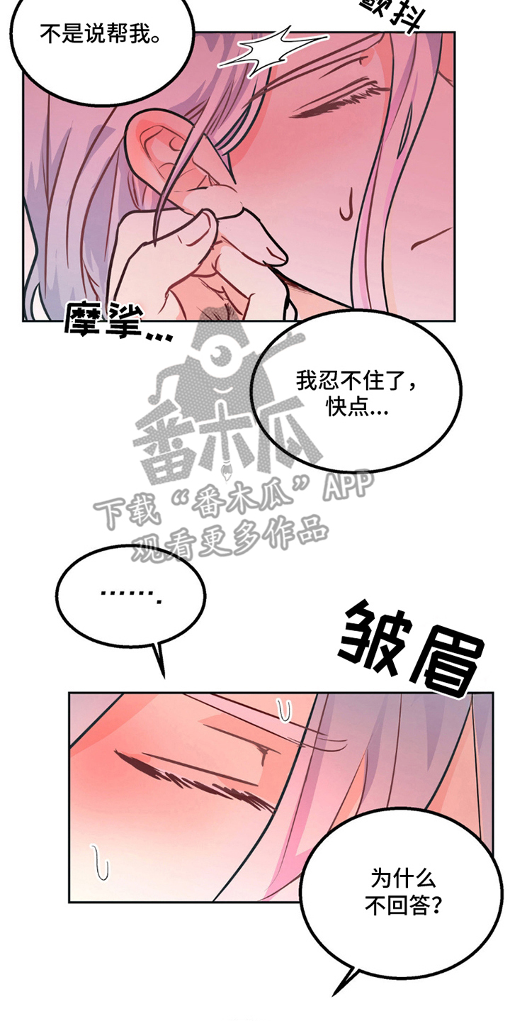 森林狼的球员名单图片漫画,第4话2图