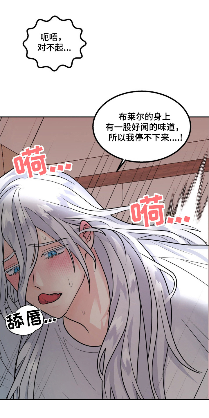 森林狼的抖音号漫画,第14话1图